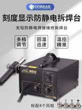 �ߵϷ��o�850�a�؟��L��̨850B���L��IC��X�S�޹��ߔ��@��̨