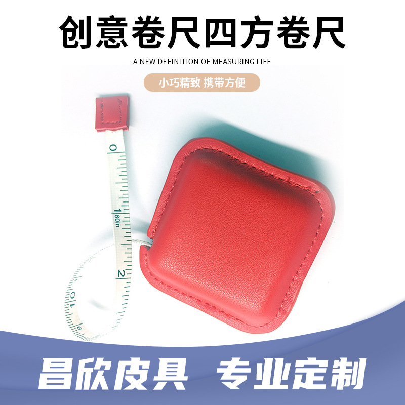 创意卷尺四方迷你卷尺 多功能包边工艺皮卷尺 150mm量衣尺皮卷尺