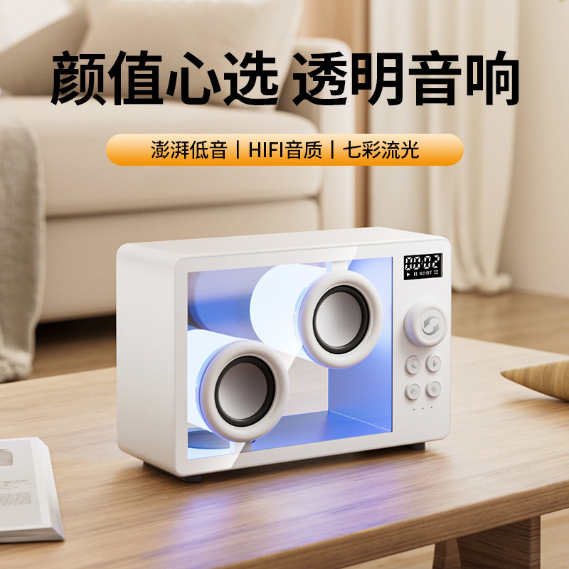 跨境简约透明蓝牙音响带氛围灯家用便携桌面电脑音箱创意蓝牙音箱|undefined