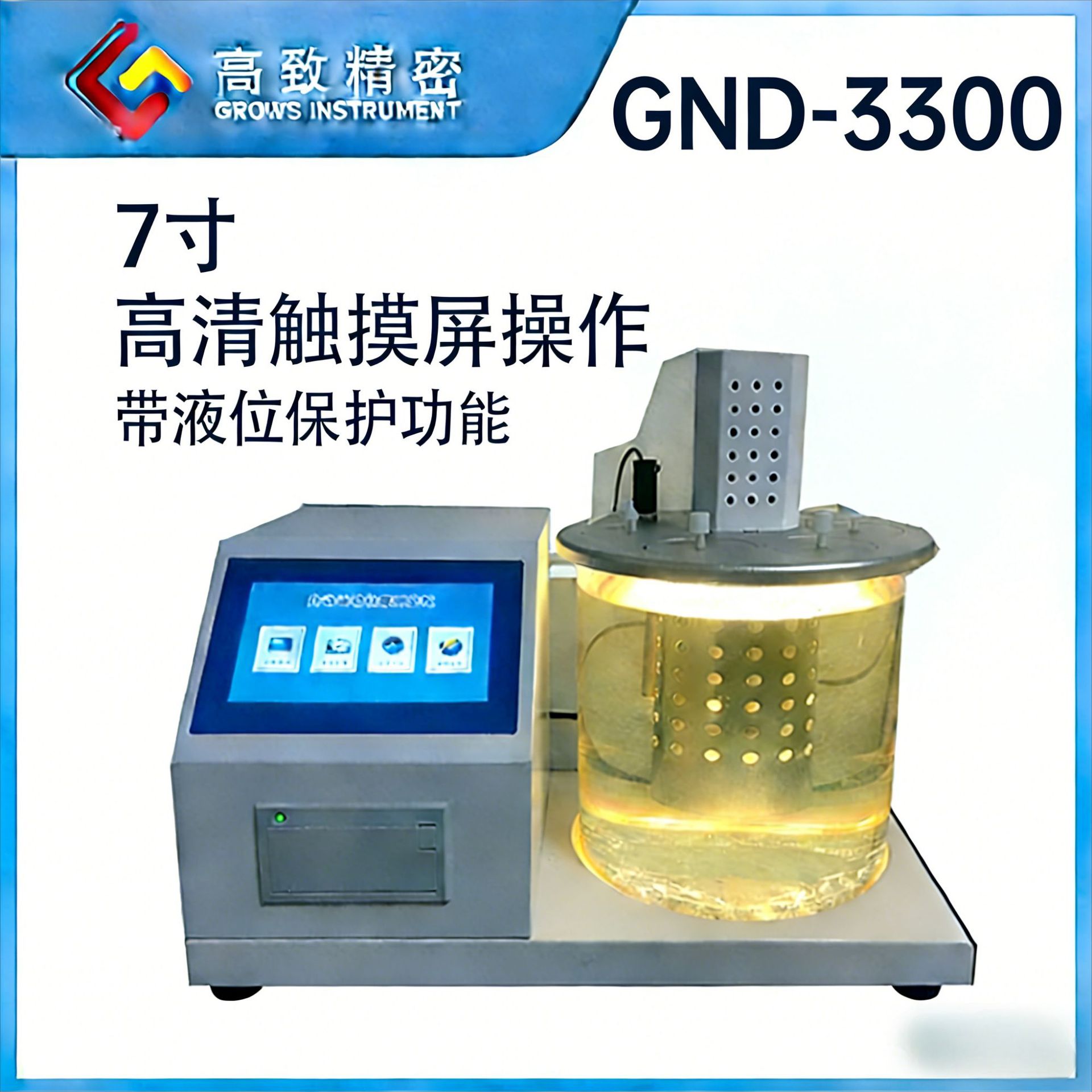 ʯ�Ͳ�Ʒ�Զ�����ǻ�����Ʒճ�Ȳ����� �˶�ճ�Ȳⶨ��GND-3300