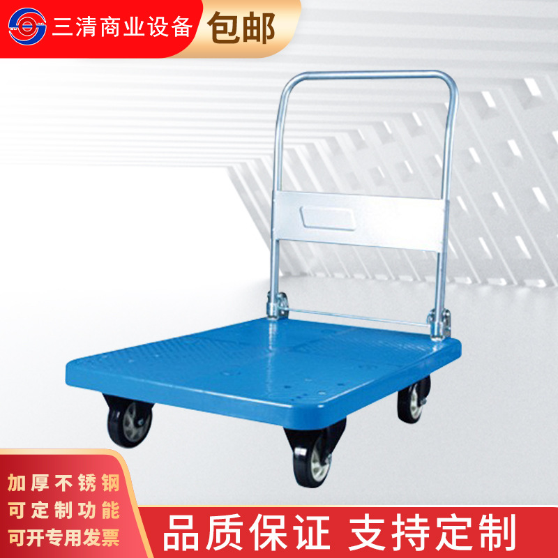 【三清】超市手推平板车折叠仓库平板手推车超市搬运车拉货小推车