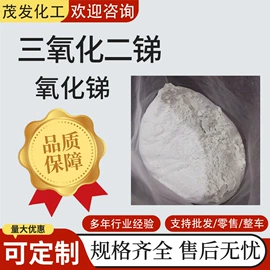 增塑剂;合成材料助剂;磷酸盐