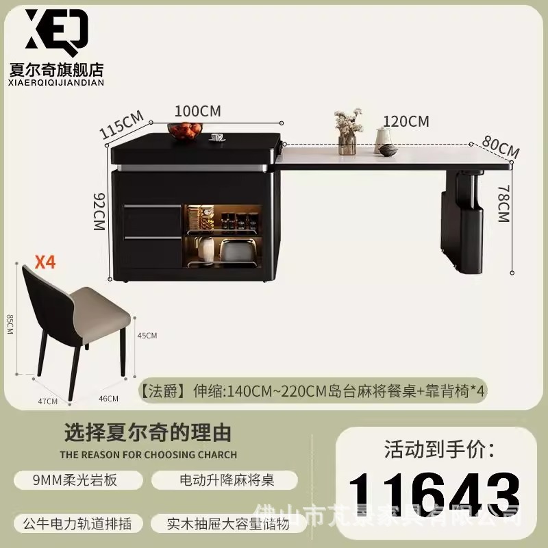 麻将桌机岛台岩板餐桌一体两用家用可伸缩二合一多功能电动升降|undefined