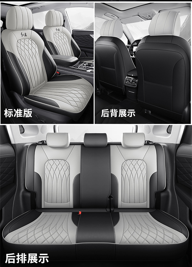 Hongqi hs5 seat cover fully surrounds 19-2025 new special car cushion four seasons perforated leather cushion cover