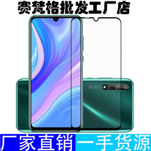 适用华为畅享10S钻石钢化膜AQM-AL00全屏保护膜TL00黑边手机贴膜