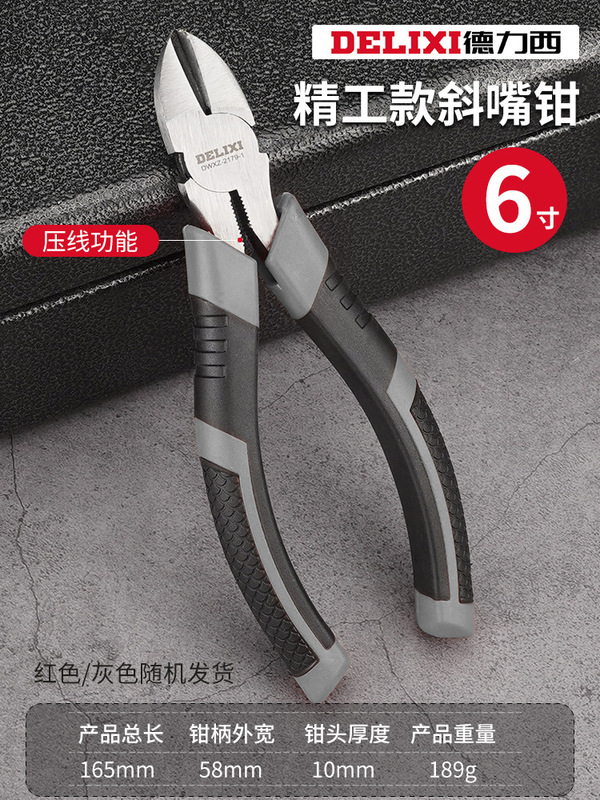 Delixi 斜めペンチ 6inch 電気技師専用ワイヤーカッター 偏心ペンチ 斜めペンチは鋼線を切断できます 鋼線カッター|undefined