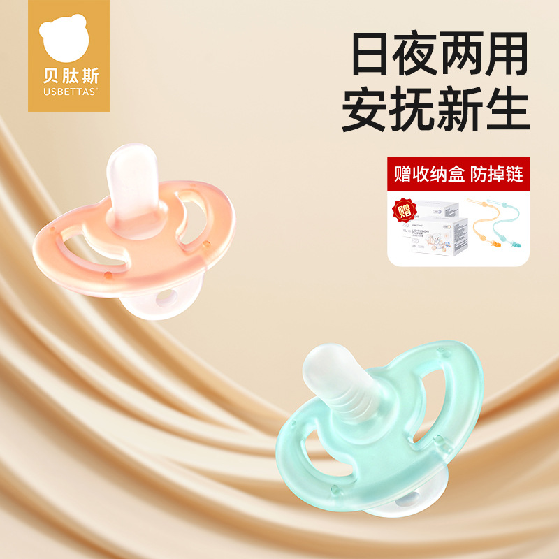 Bedex pacifier baby newborn 0-3 to 6 months old over one year old silicone sleeping artifact anti-flatulence