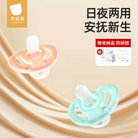 贝肽斯安抚奶嘴婴儿新生儿0-3到6个月一岁以上硅胶哄睡神器防胀气