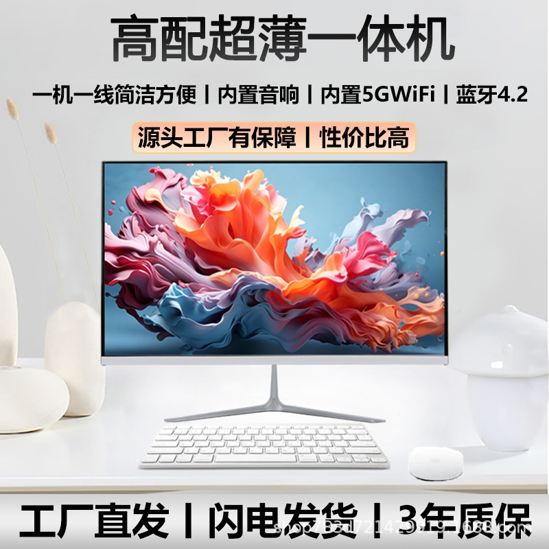 New All-In-One Computer with Intel Core I5/I7 Six-Core Processor, 16Gb Ram, Suitable for Business, Office, Home Use, Online Classes, Gaming, and Design New All-In-One Computer with Intel Core I5/I7 Six-Core Processor, 16Gb Ram, Suitable for Business, Office, Home Use, Online Classes, Gaming, and Design
