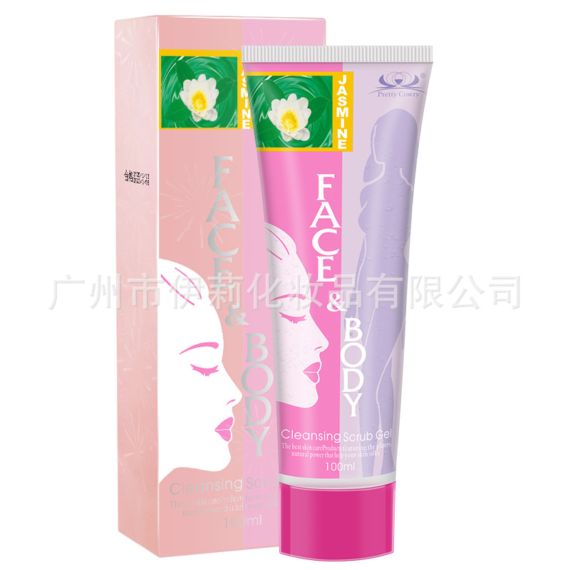 100g 茉莉去角质