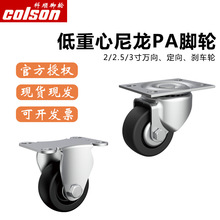 科顺全系列2.5寸3寸工业橡胶轮耐磨静音减震万向脚轮实心轮