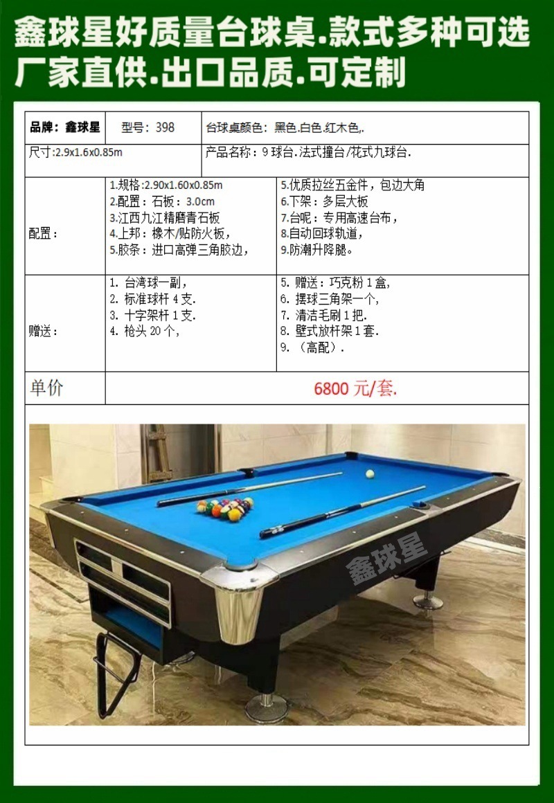 Mesa de billar estándar mesa de billar para adultos Americano negro 8 billar comercial chino Xinqiu Star mesa de billar sala de tarjetas