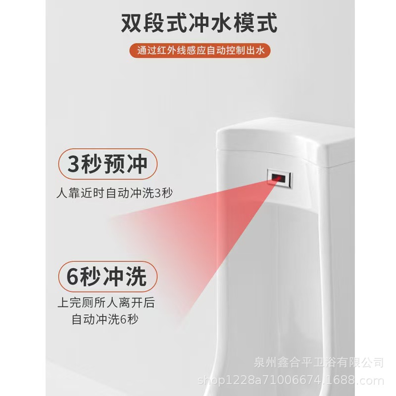 Infrared fully automatic integrated urinal sensor accessories, toilet flushing device, electromagnetic manufacturer full figure