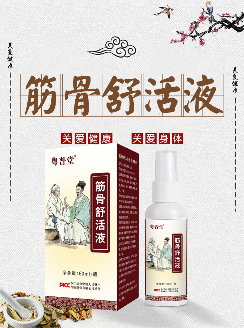 Herbal Massage Spray for Neck Shoulder Waist and Legs 60ml External Soothing Botanical Blend key features
