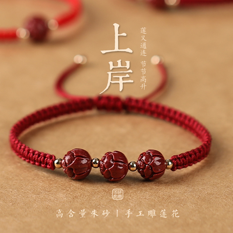 Cinnabar Bracelet Women's Lotus Beads Birth Year Red Rope Hand Rope Hand Woven Purple Gold Sand Red Jewelry for Men and Women