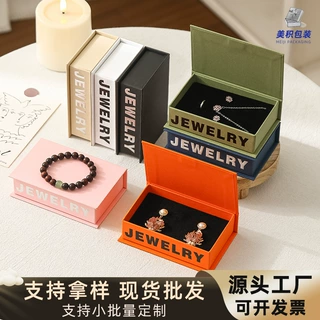 现货批发多色书型盒创意首饰盒质感耳钉项链手镯翻盖盒饰品包装盒