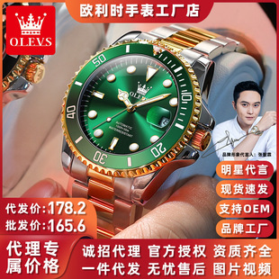Dropshipping Oris Brand Watch Green Water Ghost Fully Automatic Mechanical Watch Luminous Waterproof Lux Men's Watch