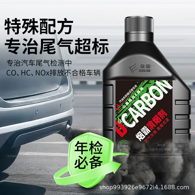 Without Disassembly, Removes Carbon, and – Motor gasoline additive