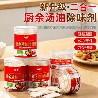 火锅底料凝固剂废油处理固化粉厨房汤汁食用油污炸余油凝固清理剂