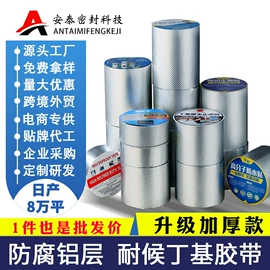 防潮材料;隔音材料;工业产品胶带