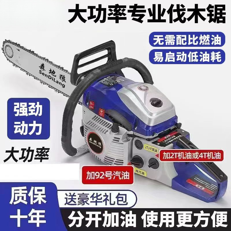 油锯大功率四冲程纯汽油油锯家用伐木锯电锯厂家直销亚马逊