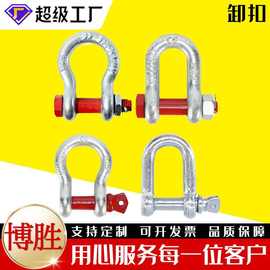 卸扣高强度卸扣美式弓型卸扣用起重U型卸扣m8m10固定索具弓型卸扣