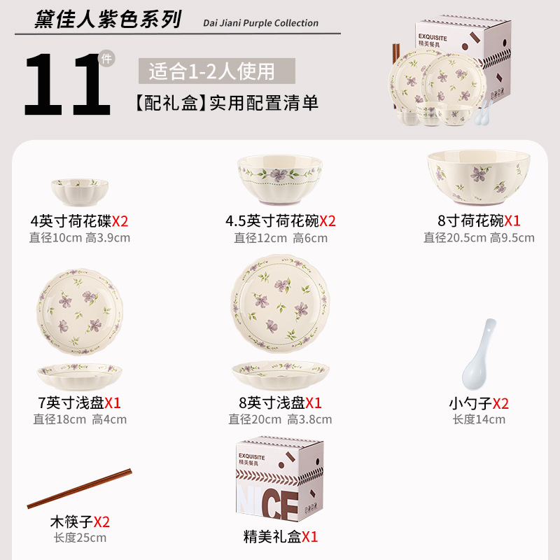 Juego de platos y cuencos de estilo japonés para uso doméstico, color bajo esmalte, sensación de alta gama, cuencos y platos de cerámica nuevos, morado, vajilla de cerámica de alto valor