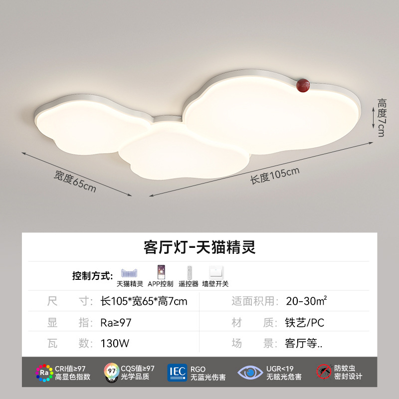 Lámparas modernas y simples lámparas de sala de estar de espectro completo, lámpara principal de tres habitaciones y dos salas, lámpara de techo, combinación de paquetes