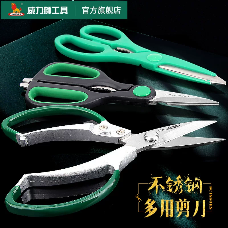 威力狮 Scissors stainless steel, universal origami, DIY