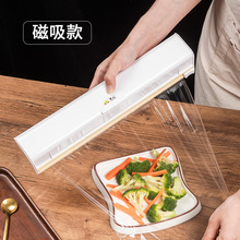 磁吸式保鲜膜切割盒可吸冰箱厨房食品级保鲜膜切割器切保鲜膜