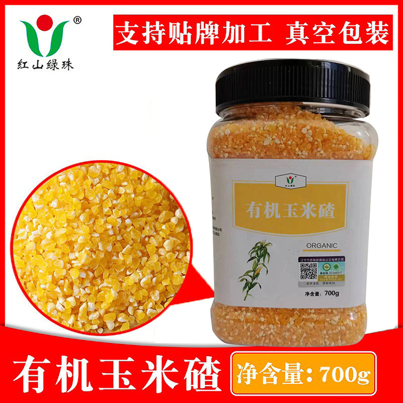 Northeast organic corn residue small ballast corn residue 700g farmhouse produced cereals bottled porridge corn grits Northeast organic corn residue small ballast corn residue 700g farmhouse produced cereals bottled porridge corn grits