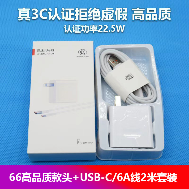 Cargador Compatible con Huawei, Original de Fábrica, Certificado 3C, Cargador Superrápido para Teléfono Móvil Huawei Honor, Juego de Cargador al por Mayor