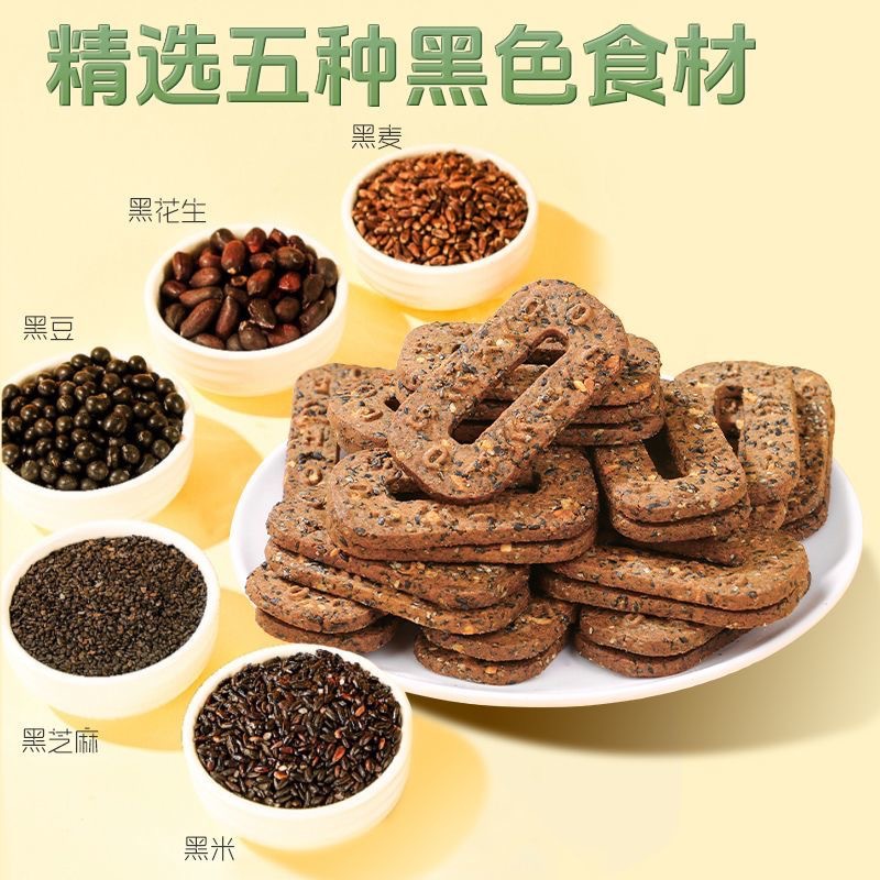 A generation of postage -500 black grain black sesame rye leisure office snacks