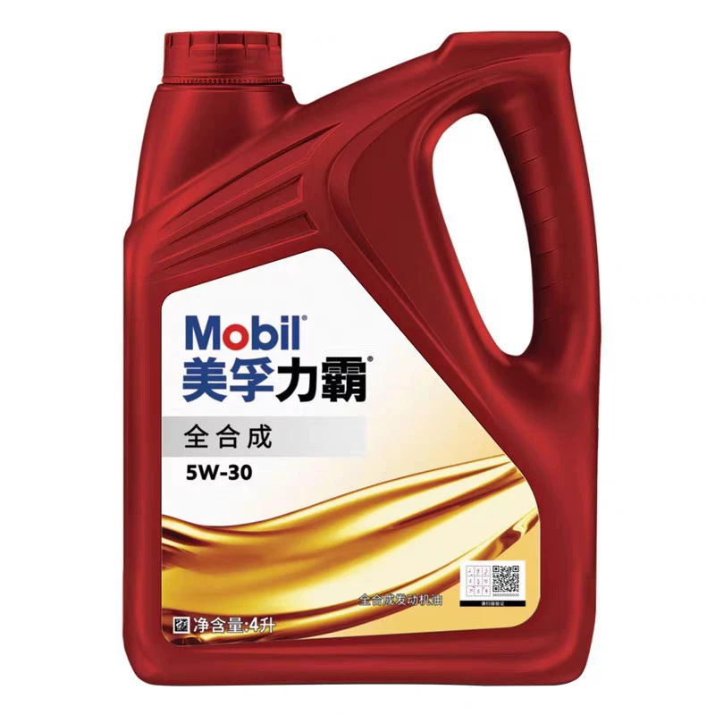 Оптовая продажа нового синтетического моторного масла Liba SP 5W-30 4L авто смазочные материалы четыре сезона универсальная доставка