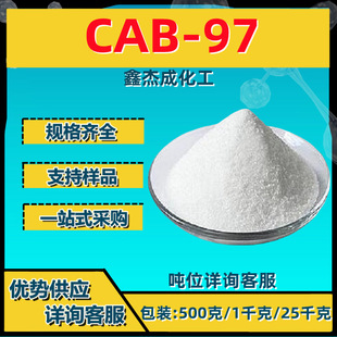 Ҭ����������������| CAB-97 �ߺ���97% ��Ⱦ��500����