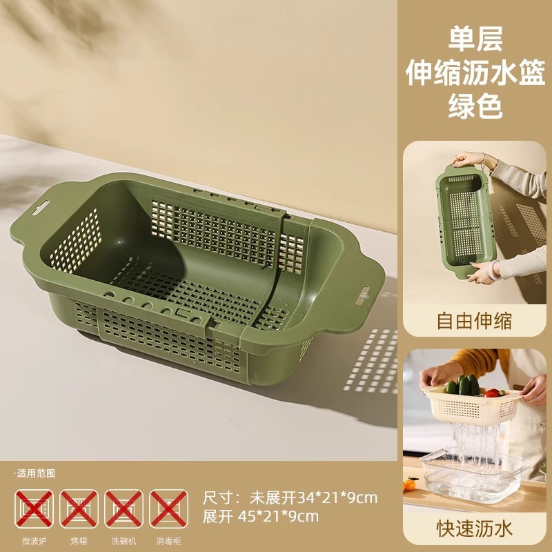 洗菜盆沥水篮可伸缩双层洗菜篮厨房洗水果蔬菜水槽家用塑料滤水篮|undefined