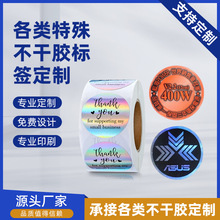 特殊材料不干胶定制镭射贴纸标签烫金银印刷食品标签批发源头工厂