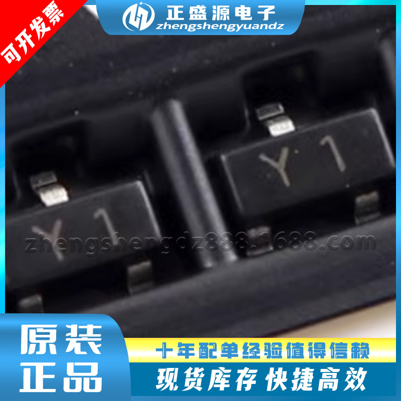 NPN双极晶体管 SS8050 电流:1.5A 耐压:25V 丝印Y1 原厂全新现货