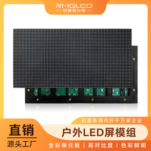 Waterproof Outdoor Led Display Module Full Color High Definition High Brush Can Be Assembled Light Board Screen P3P4P6 Unit Board