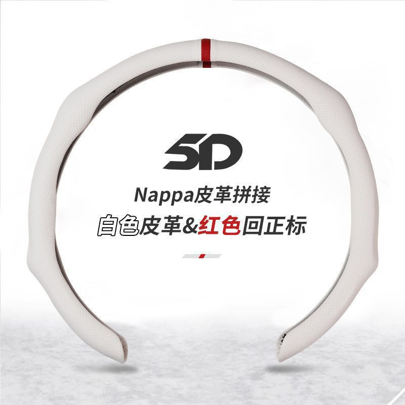 5D打孔防滑吸汗纳帕皮革方向盘套车把四季通用运动卡式回正标车|undefined
