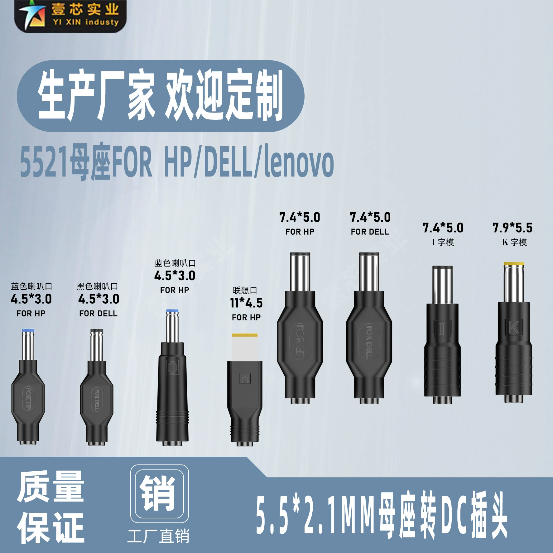 Перепускной разъем питания 5.5*2.1 мастер-сиденье DC в мульти-спецификация конвертер DC многофункциональный адаптер ноутбука