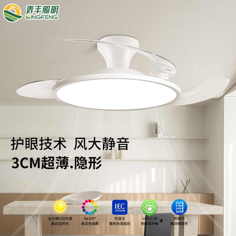 Ultra-Thin Ceiling Fan Light, Variable Frequency Smart Fan Lighting Integrated Light, Bedroom Dining Room Ceiling Fan Light, Home Decoration Lighting
