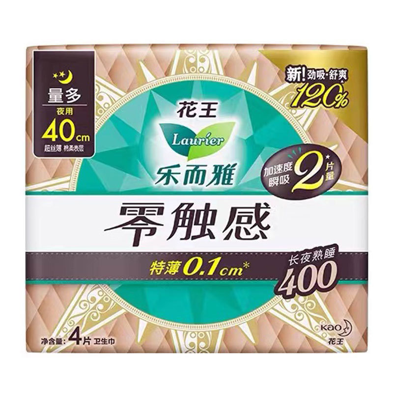 花. 王楽. 上品な生理用ナプキンの超薄ゼロ触感の全シリーズのおばさんのタオルの安眠のズボンの箱のスーパーの卸売り|undefined