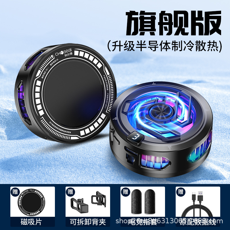New Mobile Phone Radiator Semiconductor Sr17 Three-Speed Adjustment ...