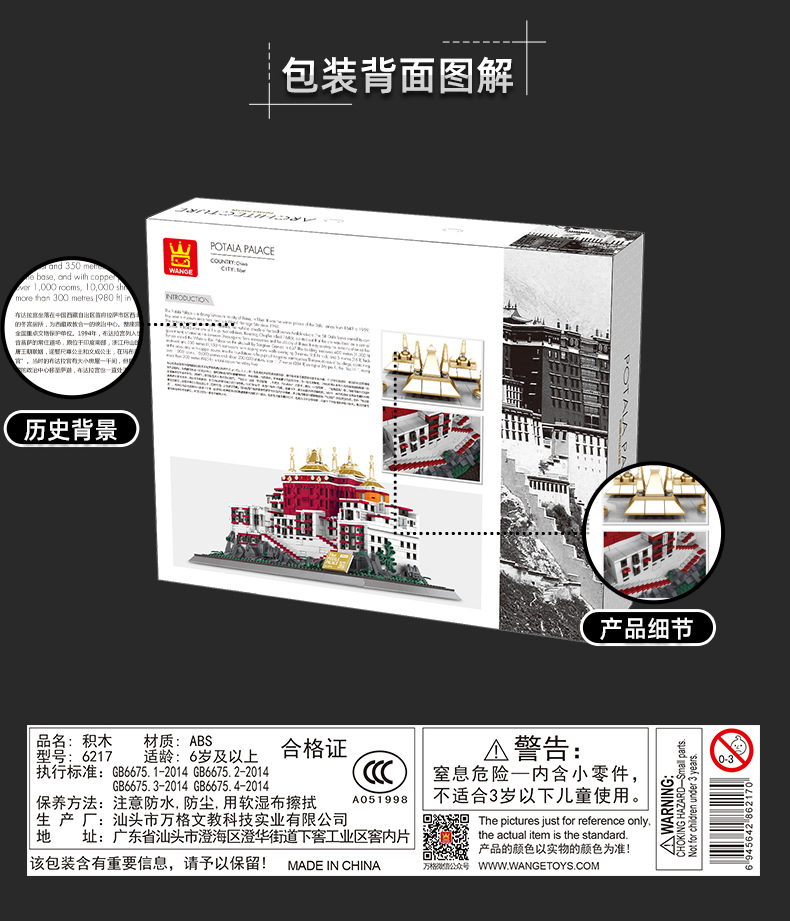 6217布达拉宫_14.jpg