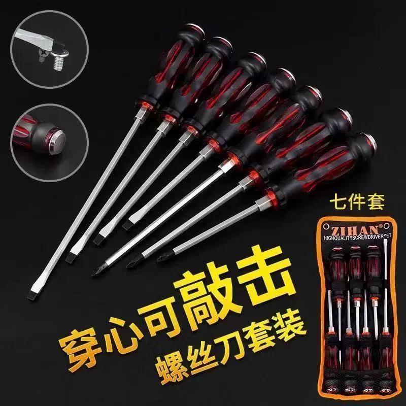 Xindun screwdriver set multi-function multi-purpose percussion impact screwdriver piercing screwdriver cross belt magnetic screwdriver