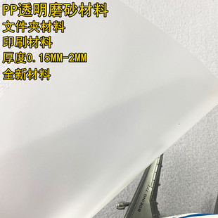 Translucent Pp Storage Rack Gasket Iron Shelf Special Pp Gasket Multi-Specification Plastic Gasket Pp Plastic Gasket