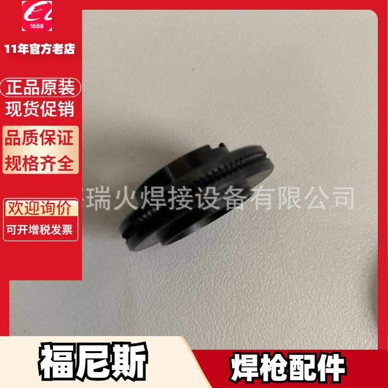 福尼斯40.0002.0040.005送丝管40.0002.0040.015 0040.050送丝管