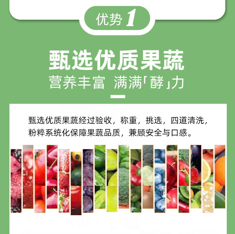 Prebiotic Dietary Fiber Fruit & Vegetable Enzyme Drink (酵素饮) — Fermented Plant Beverage with Prune key features