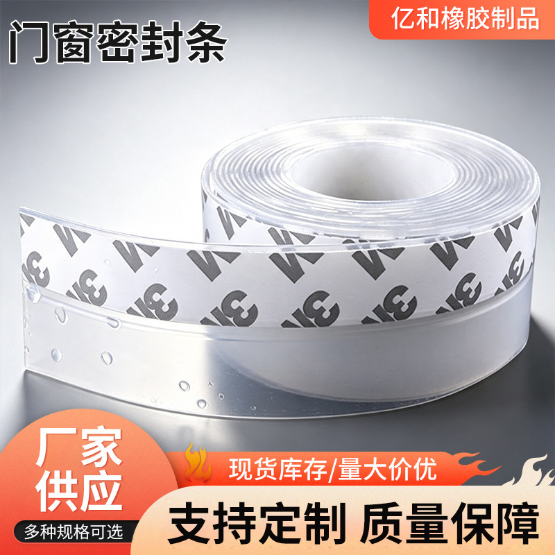 Self-Adhesive Transparent Door and Window Sealing Strip, Door Gap Windproof Strip, Window Soundproofing, Dustproof, Insect-Proof Sealing Strip, Thermal Insulation and Windproof Self-Adhesive Transparent Door and Window Sealing Strip, Door Gap Windproof Strip, Window Soundproofing, Dustproof, Insect-Proof Sealing Strip, Thermal Insulation and Windproof